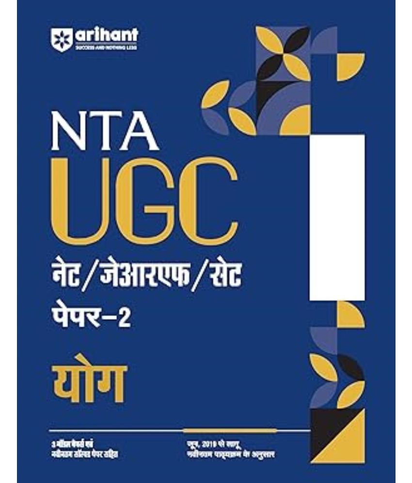     			Arihant 2025 EDITION NTA UGC NET/ JRF/ SET PAPER-2 Yog | As per updated syllabus | 3 Model Papers with latest solved papers