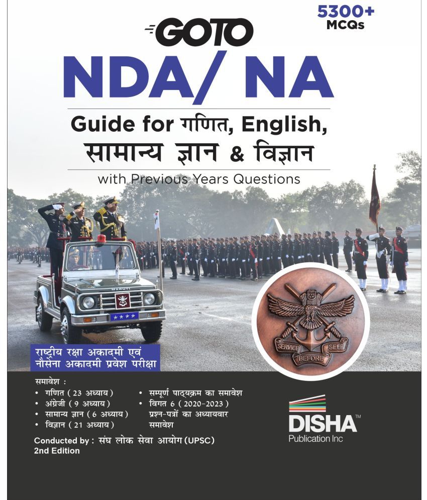     			GOTO NDA/ NA Guide for Ganit, English, Samanya Gyan & Vigyan with Previous Year Questions - 2nd Hindi Edition | Rashtriya Raksha Academy | PYQs