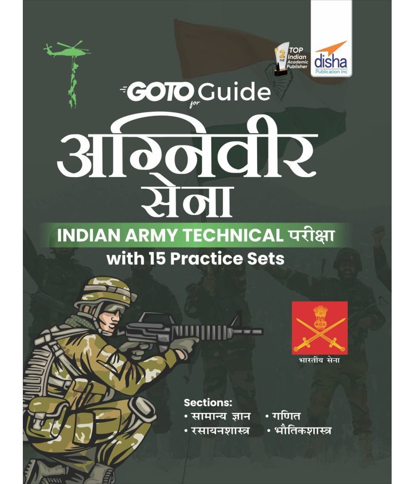     			GoTo Guide for AGNIVEER SENA Indian Army Technical Pariksha with 15 Practice Sets (Hindi Edition)