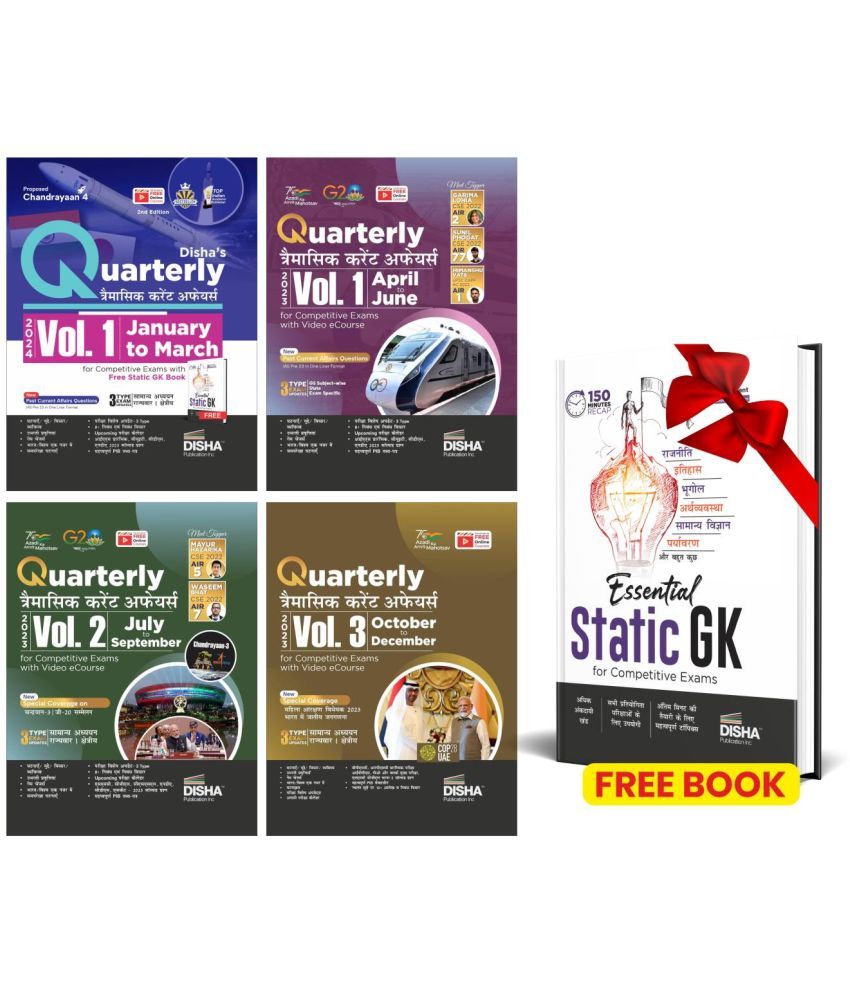     			YEARLY Vaarshikank Combo (set of 5 Books) Quarterly/ Traimasik Current Affairs Magazines April 2023 - March 2024 with Free Static GK for Competitive E