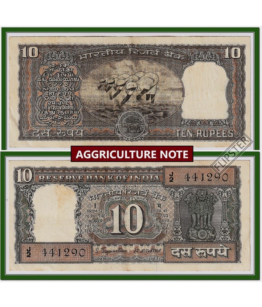     			Brown 10 Rupees, Agriculture - India old and Rare Note - Few Notes Available