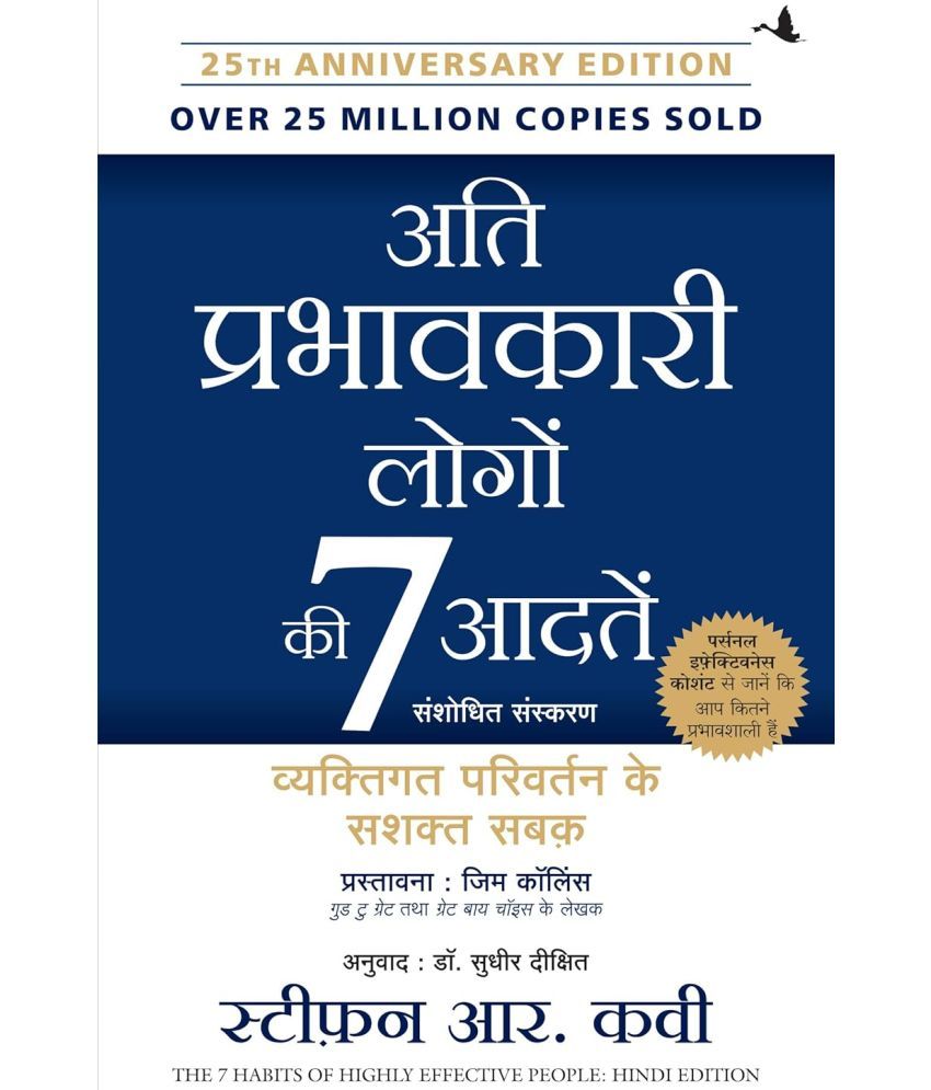     			Ati Prabhavkari Logon Ki 7 Adatein (Hindi Edition of The 7 Habits of Highly Effective People)