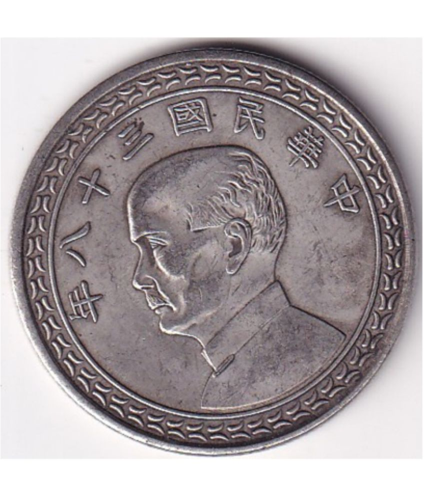     			1 Yuan 1950 Taiwan 1 Numismatic Coins