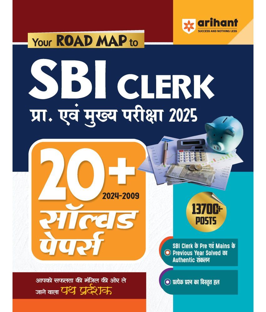     			Arihant 20+ Solved Papers (2024-2009) for SBI Clerk Pre+ Main Exam 2025 | Collection of Authentic Previous Years Papers of SBI Clerk | Detailed Solution of each and every questions