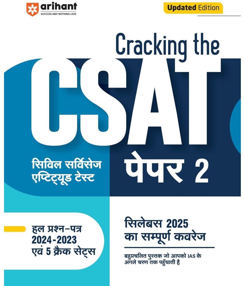     			Arihant Cracking The CSAT (Civil Services Aptitude Test) Pape 2 | 5 Crack Sets with Detailed Solutions | UPSC Study Material | Complete Solutions