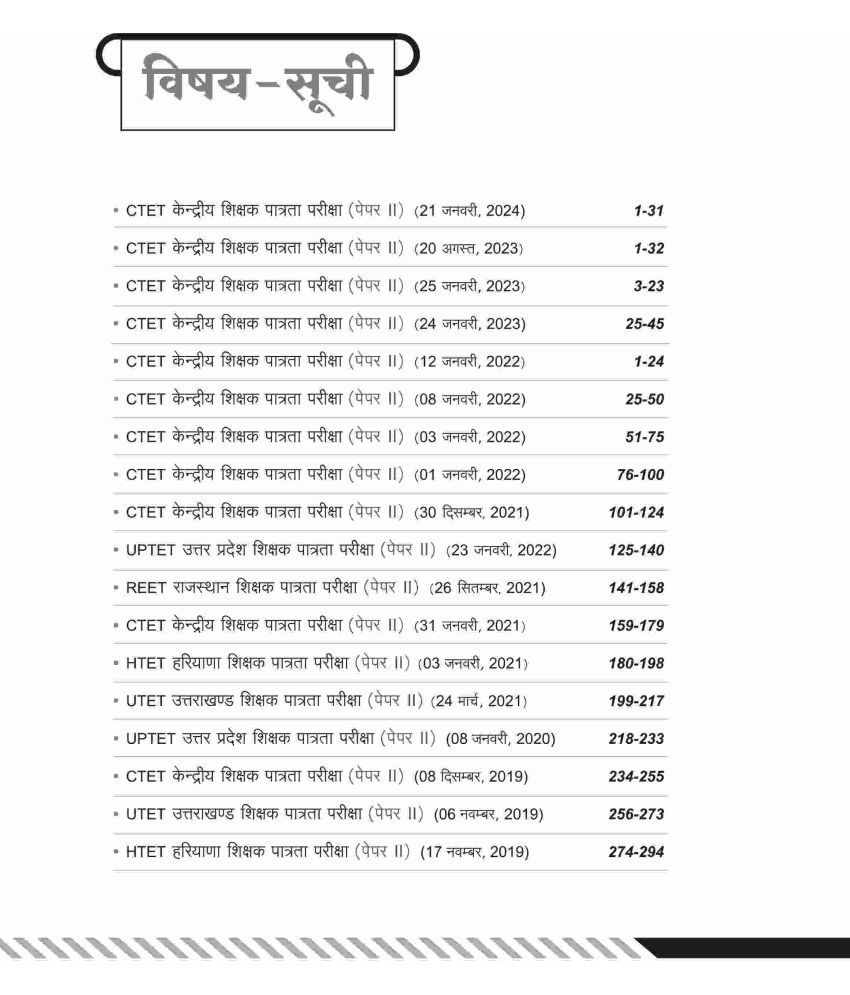     			CTET Class VI-VIII Maths & Science Guide & Solved Paper