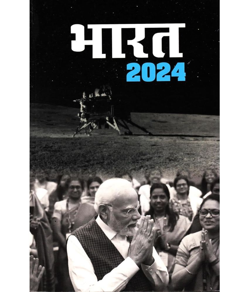     			India 2024 ( year book 2024 current affair ) in Hindi 760 pages useful for SSC , IBPS PO , IAS , UPCS , UPPSC etc