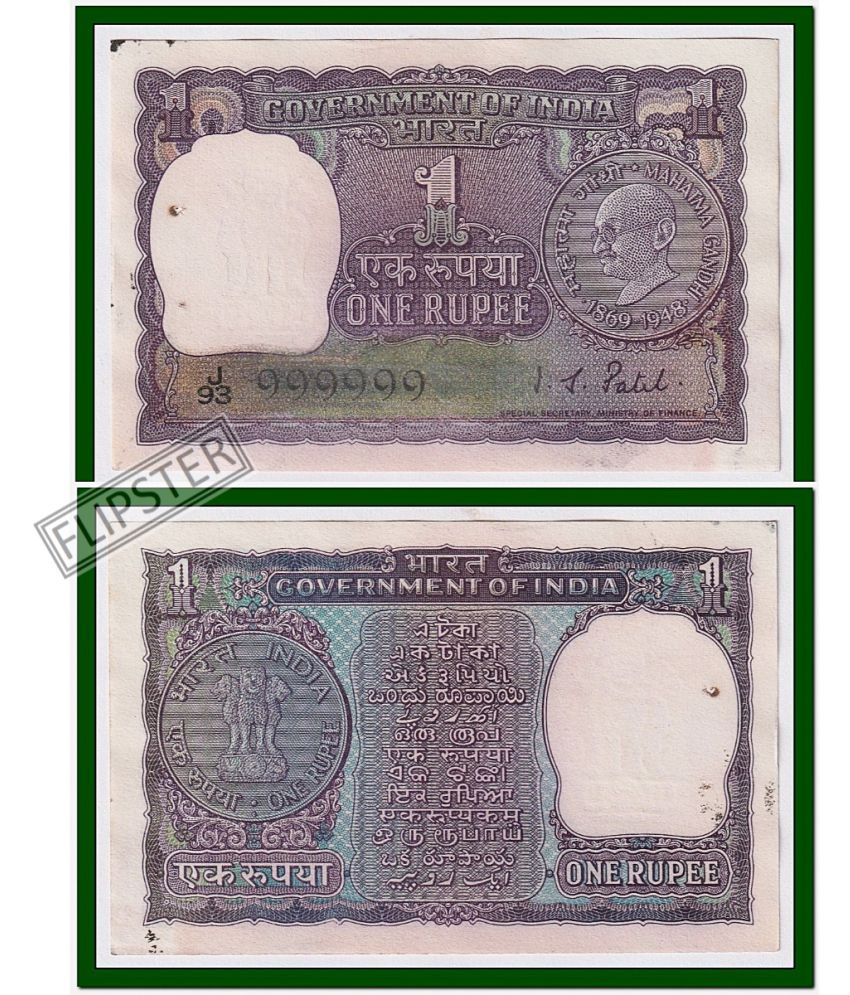     			Extremely Rare 999999 Fancy Series 1 Rupee Gandhi, India old Note Collection