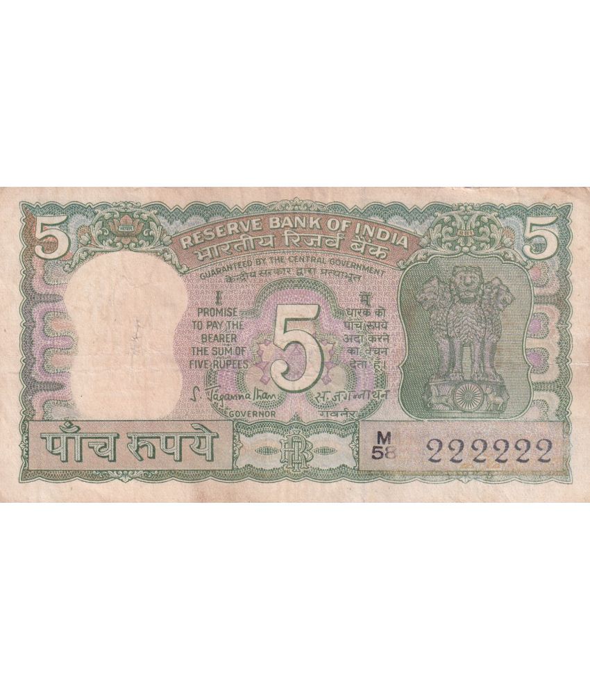     			222222 OLD ISSUE 5 RUPEES GOVERNOR S.JAGANNATHAN FANCY NUMBER NOTE