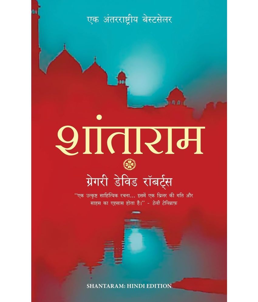     			Shantaram By David Roberts Gregory