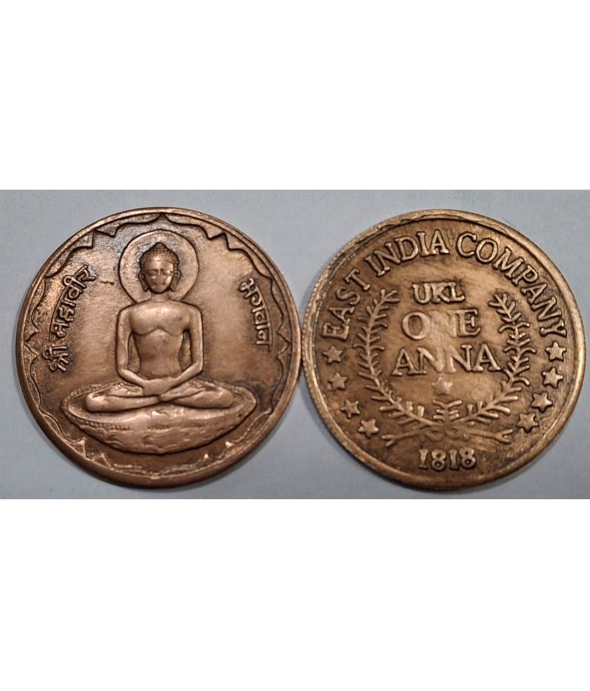     			SHRI MAHAVIR BHAGWAN (WT. 20 GRAM) ONE ANNA 1818 EAST INDIA COMPANY EXTREMELY RARE TOKEN COIN