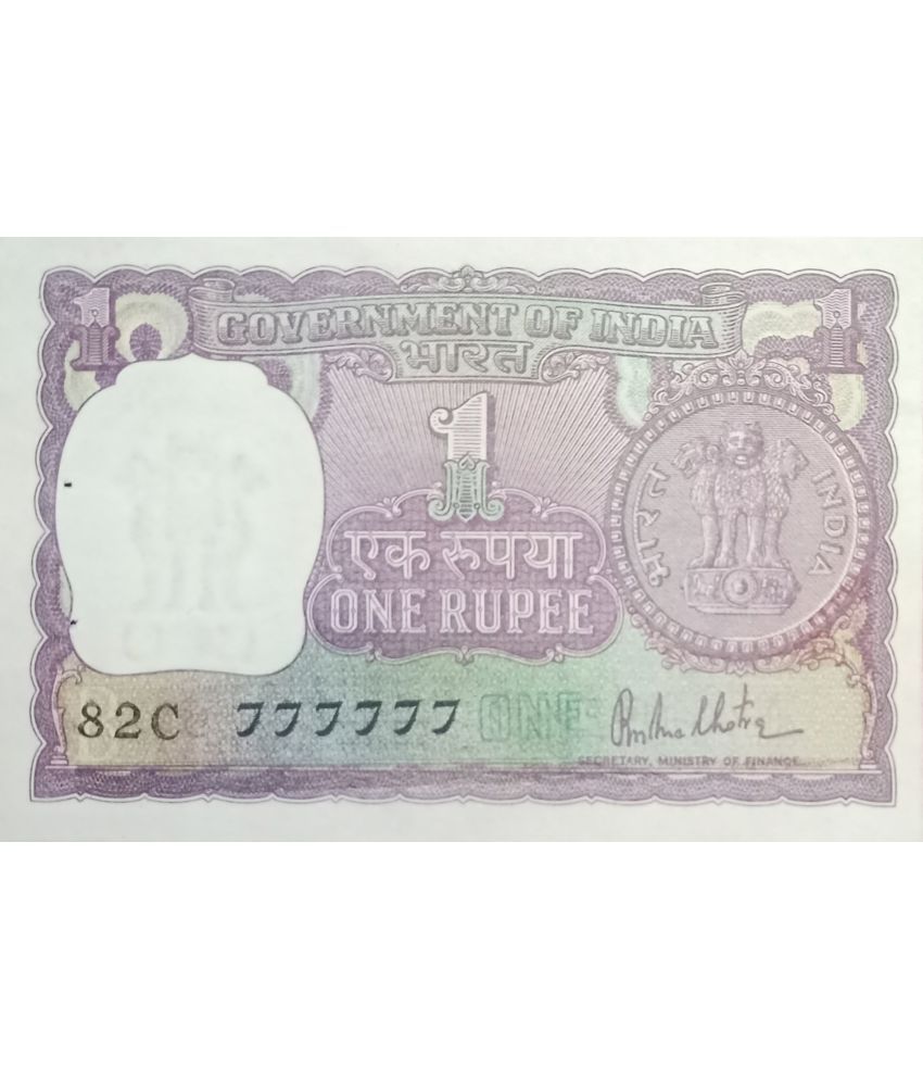     			Extremely Rare 1 Rupee Old Issue Gem UNC Banknote with Super Fancy Number 777777