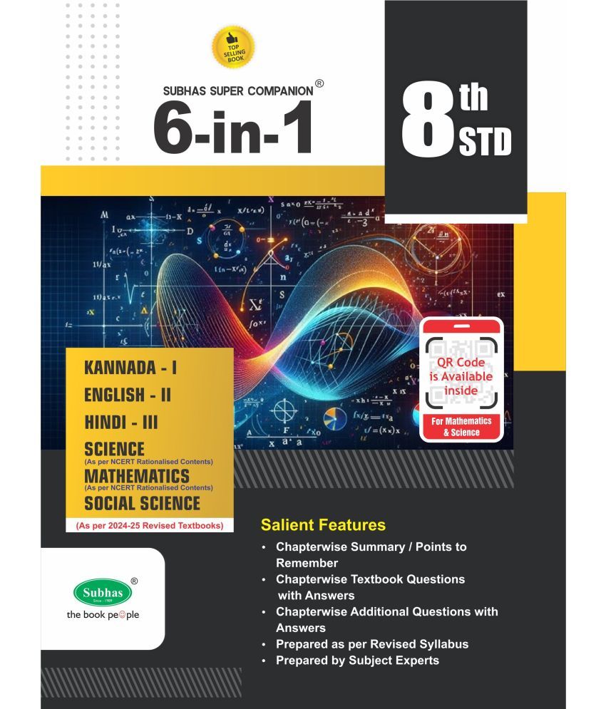     			6 IN 1 8TH STD 1ST LAN KANNADA EM WITH QR CODE