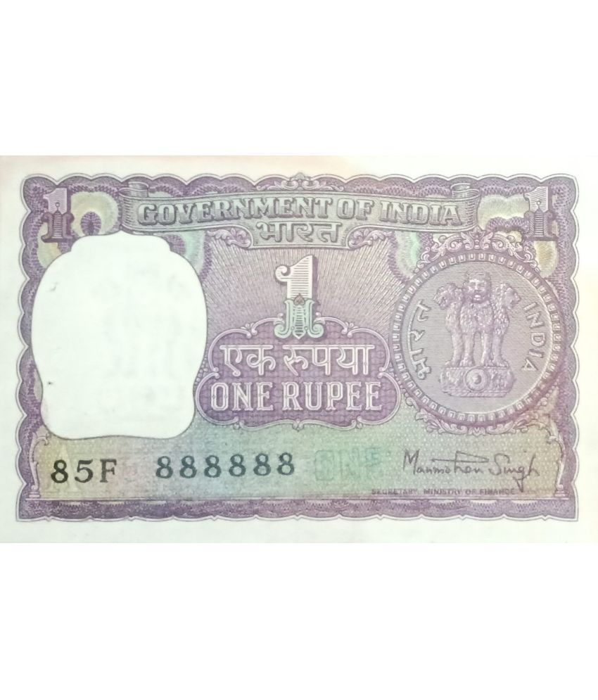     			Extremely Rare 1 Rupee Old Issue Gem UNC Banknote with Super Fancy Number 888888...Hard to Find