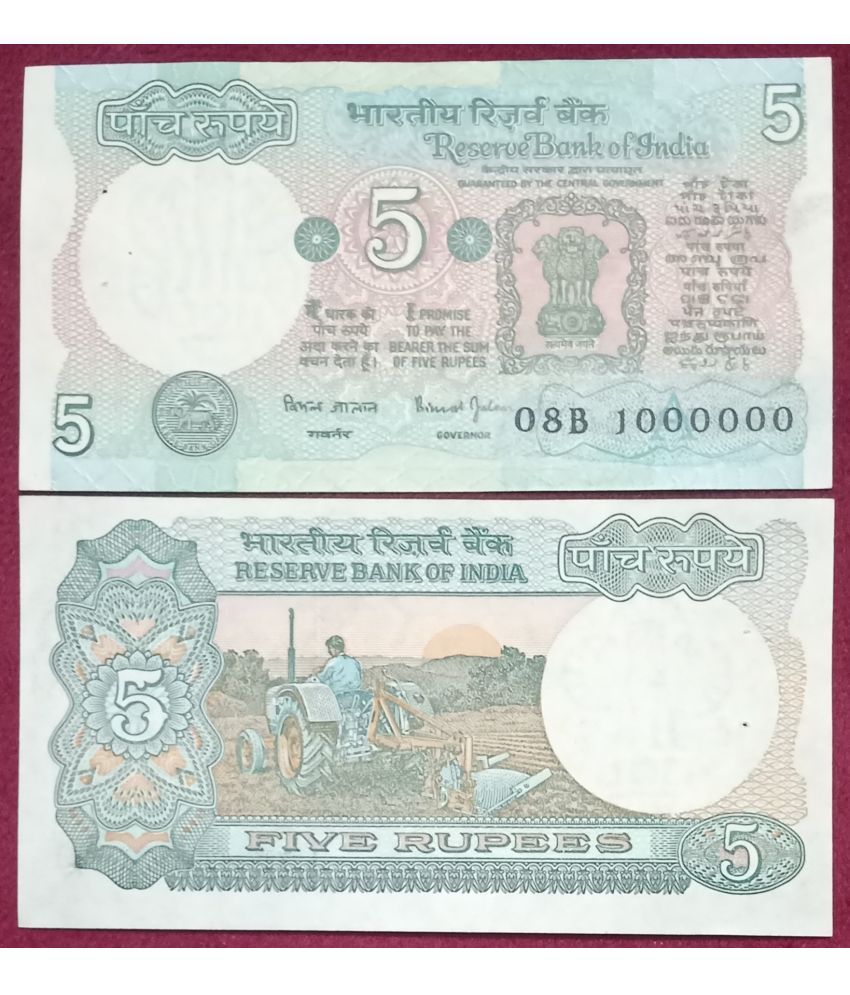     			Extremely Rare 5 Rupees Tractor Issue Gem UNC Banknote with Super Fancy Number 1000000...Hard to Find