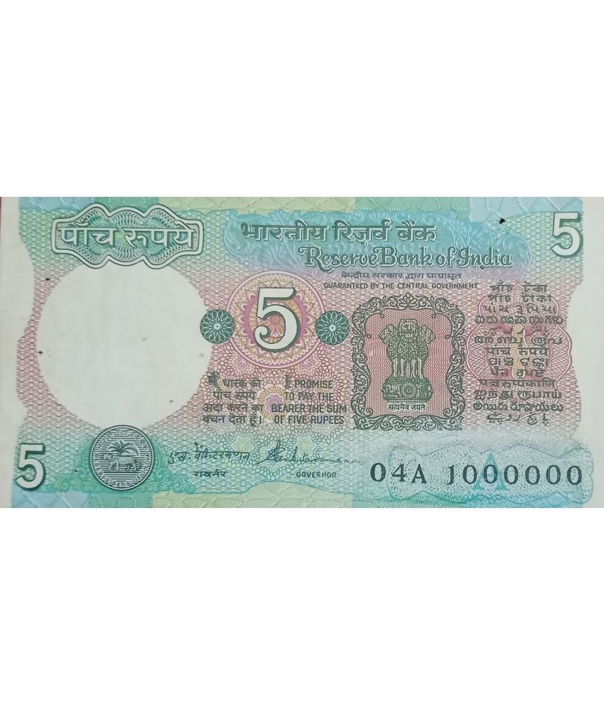     			Extremely Rare 5 Rupees Tractor Issue Gem UNC Banknote with Super Fancy Number 1000000...Hard to Find