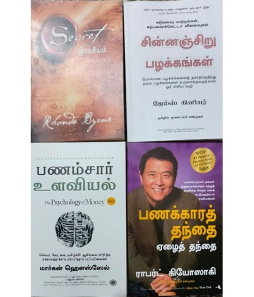     			Combo of Secret + Atomic habits + The psychology of money + Rich dad poor dad in Tamil language