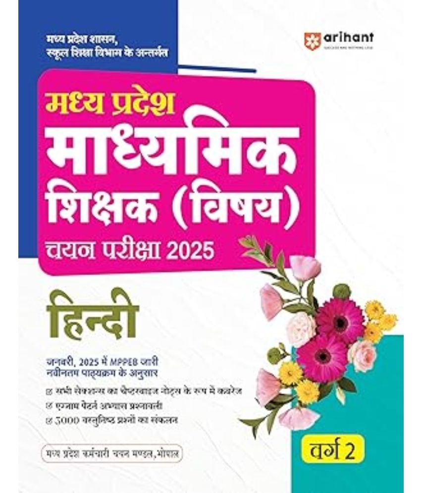     			Arihant 2025 EDITION Madhya Pradesh Madhyamik Sikshak (Vishya) Hindi Chayan Pariksha 2025