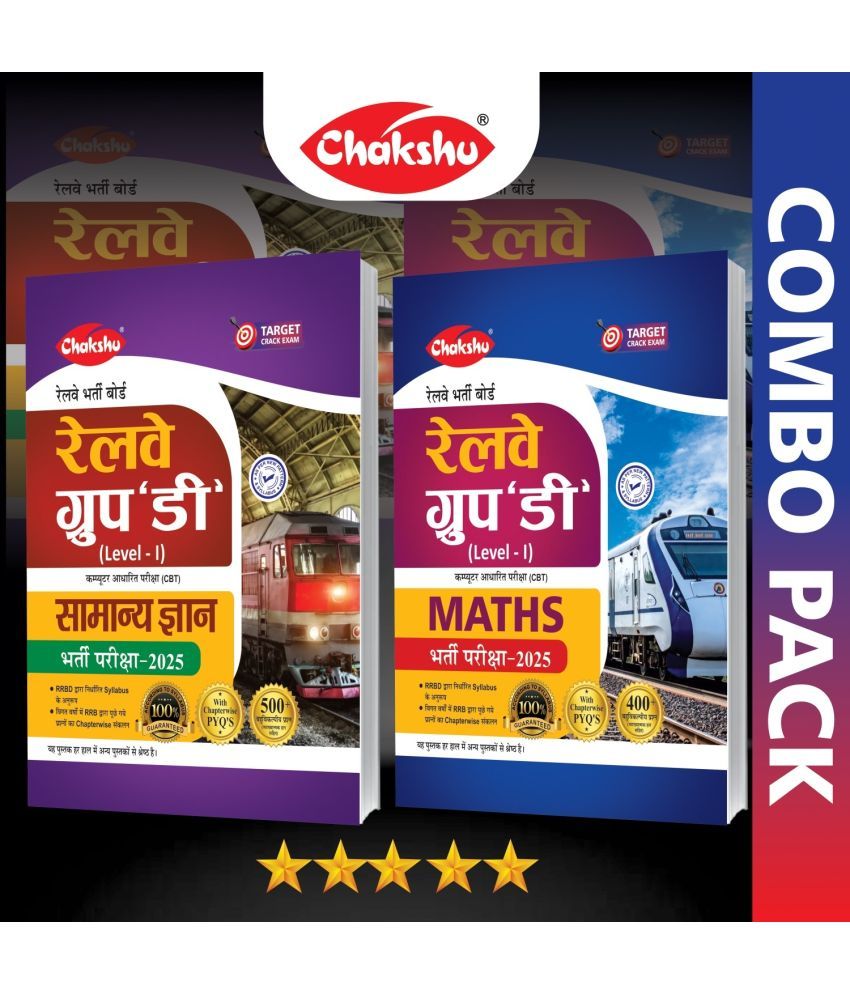     			Chakshu Combo Pack Of Railway Group D Level 1 Samanya Gyan And Maths (Set Of 2) Books For 2025 Exam