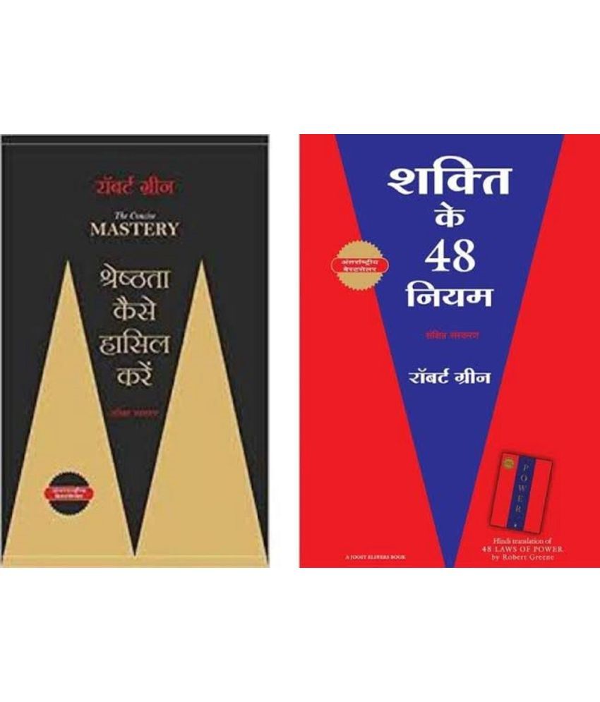     			( Combo Of 2 Books ) Shakti Ke 48 Niyam & Mastery , Shreshthata Kaise Hasil Kare (Hindi) . Book (Paperback) By  Robert Green