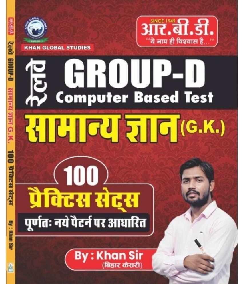     			Khan Sir Group-D Samanya Gyan 100 Practice Sets (Paperback, Hindi, KHAN SIR)