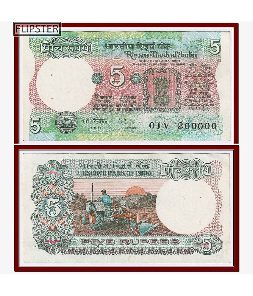     			20000 Series 5 Rupees - Tractor old India Extremely Rare Note Collection