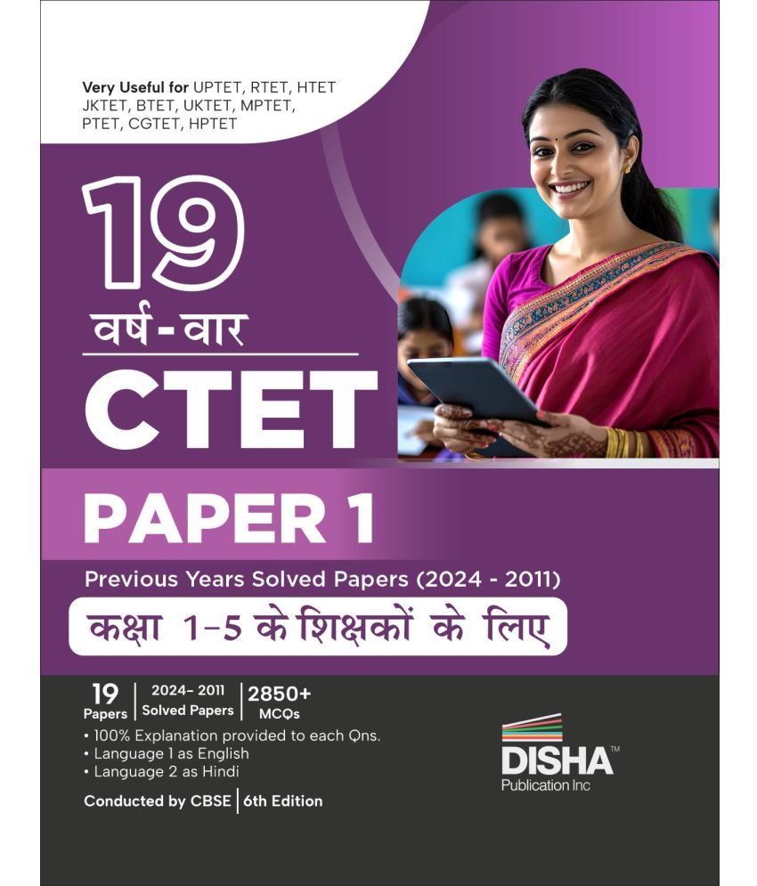     			19 Varsh-vaar CTET Paper 1 Previous Year Solved Papers (2024 - 2011) Kaksha 1 - 5 Shikshakon ke liye - 6th Hindi Edition | Kendriya Shikshak Patrata P