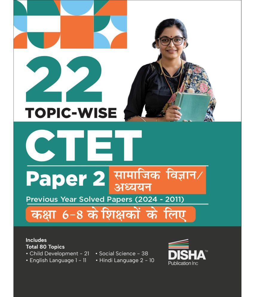     			22 Topic-wise CTET Paper 2 Samajik Vigyan/ Adhyayan Previous Year Solved Papers (2024 - 2011) Class 6 - 8 Teachers | Child Development & Pedagogy, Eng