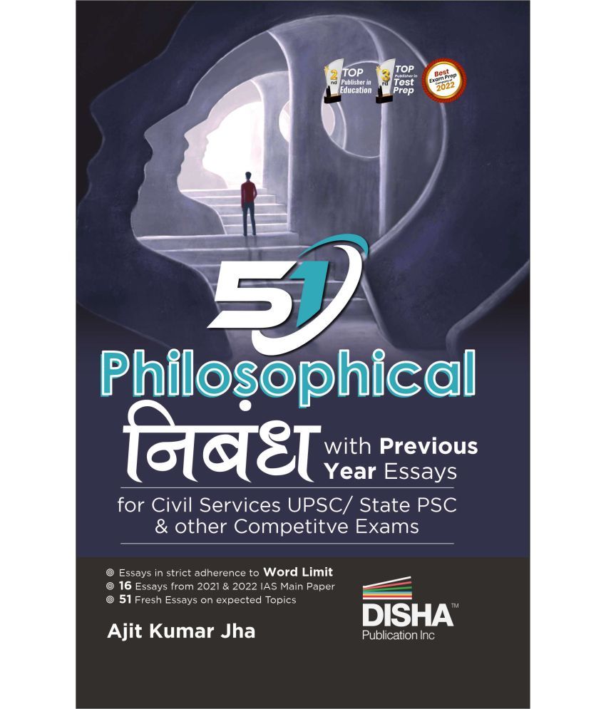     			51 Philosophical Nibandh with Previous Year Essays for Civil Services UPSC/ State PSC & Other Competitive Exams - Hindi Edition