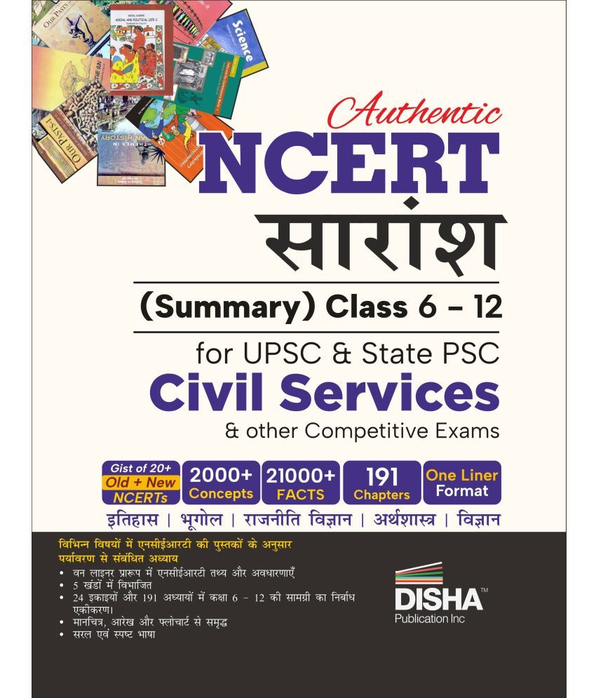     			Authentic NCERT Saaransh (Summary) Class 6 to 12 for UPSC & State PSC Civil Services & other Competitive Exams Hindi Edition | Old & New NCERT General