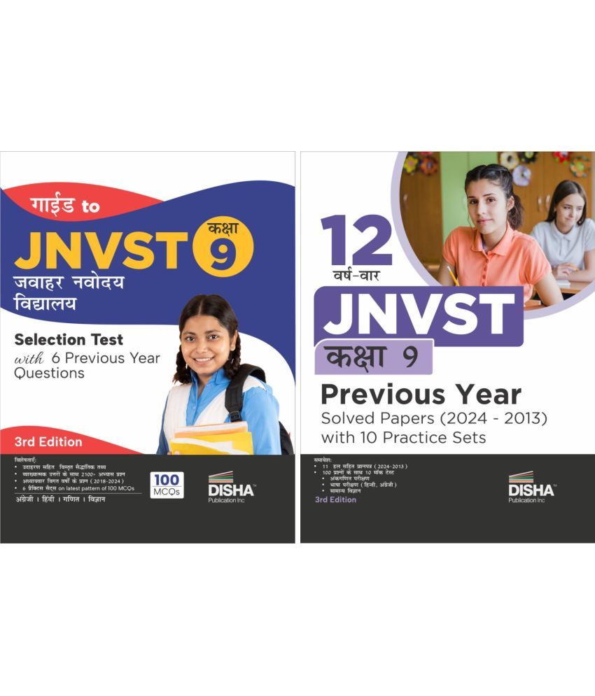     			Combo (set of 2 Books) Study Package for JNVST Kaksha 9 Jawahar Navodaya Vidyalaya Selection Test 3rd Hindi Edition - Guide with 12 Previous Year Solv