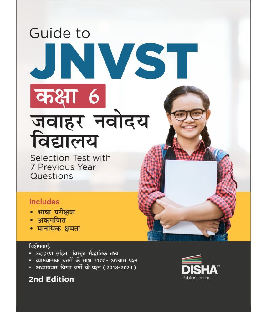     			Guide to JNVST Kaksha 6 Jawahar Navodaya Vidyalaya Selection Test with 7 Previous Year Questions 3rd Hindi Edition | PYQs Question Bank | For 2025 Cla