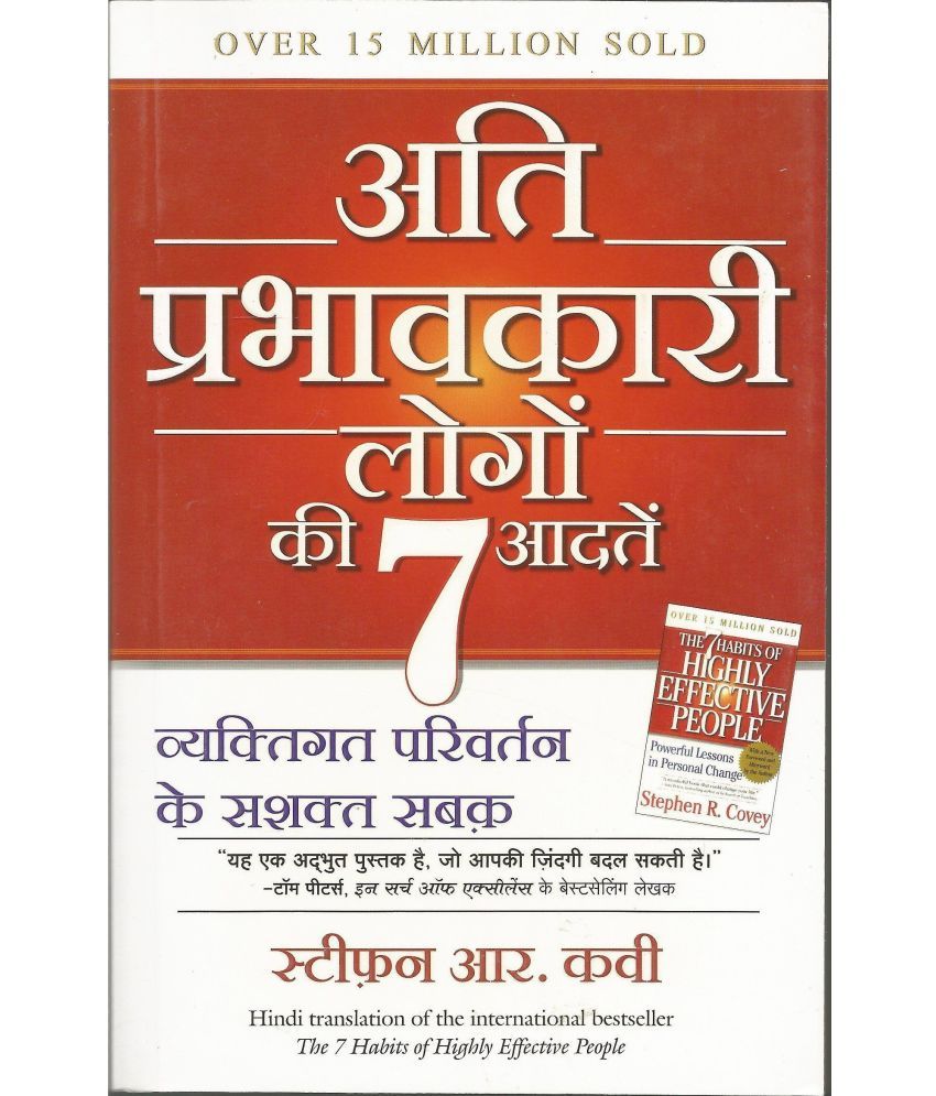     			The 7 Habits Of Highly Effective People ...hindi Book  (Paperback, Hindi, DR STEPHEN)