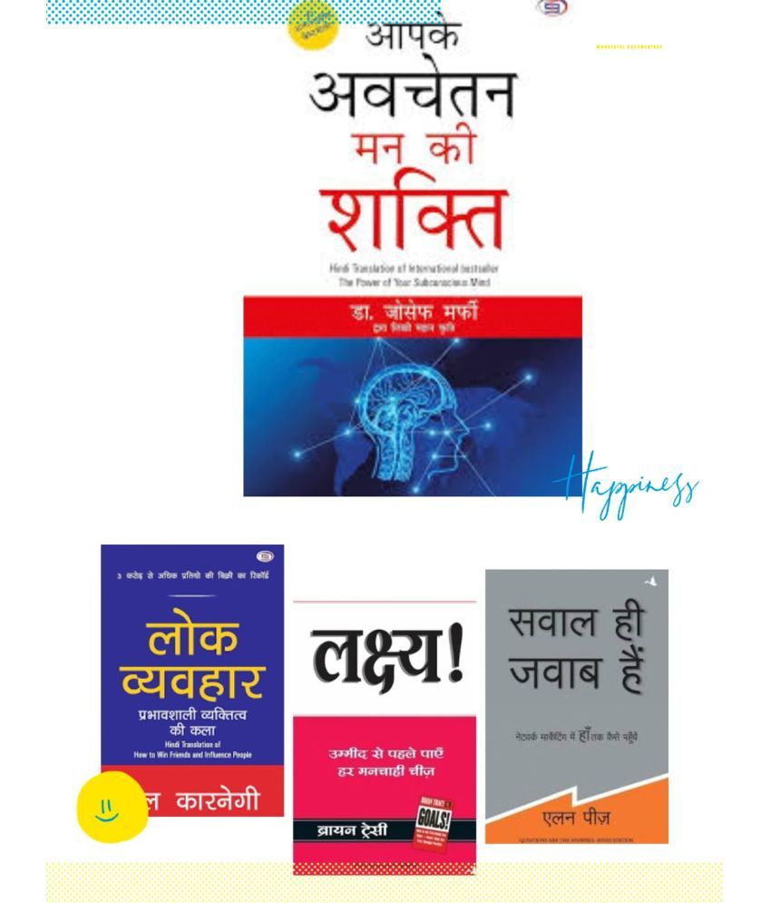     			Aapke Avchetan man ki shakti + Lok vyavahar + Sawal hi jawab hai + Laksh ( hindi paperback 4 books combo )