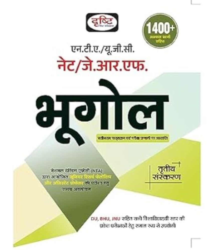     			Drishti UGC/NTA NET/JRF Bhugol 3RD Edition