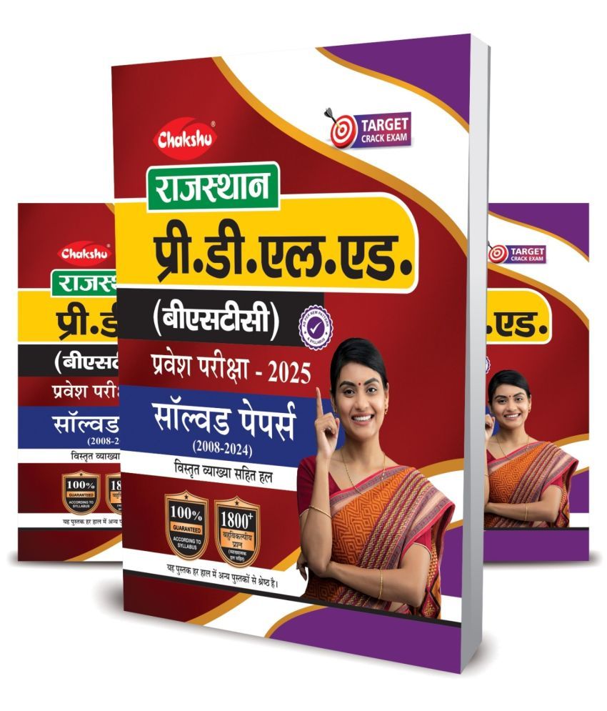     			Rajasthan Pre DELED (BSTC) Book For 2025 Exam