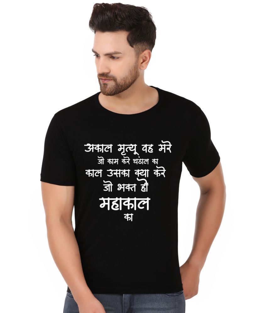     			Prabhu Bhakti Black Cotton Blend Printed T-Shirt