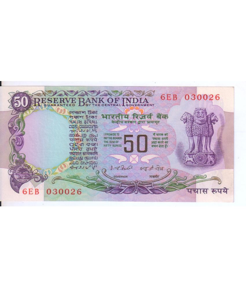     			Rare 50 R s Without Flag UNC Pc. Signed By I G Patel