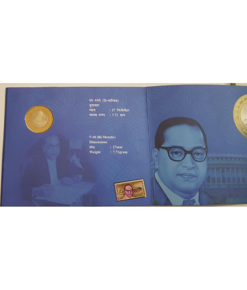 Rare 10 R S B R Ambedkar Coin Set Buy Rare 10 R S B R Ambedkar Coin