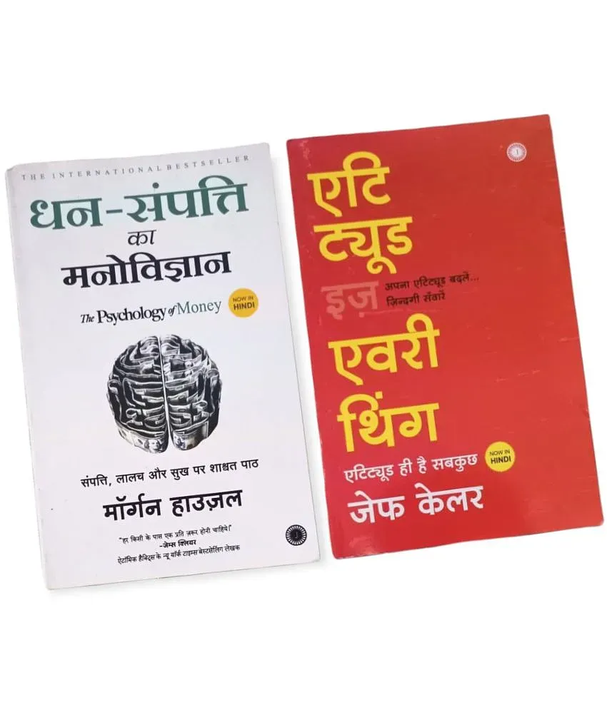 Buy Attitude Is Everything (Hindi) Book Online at Low Prices in