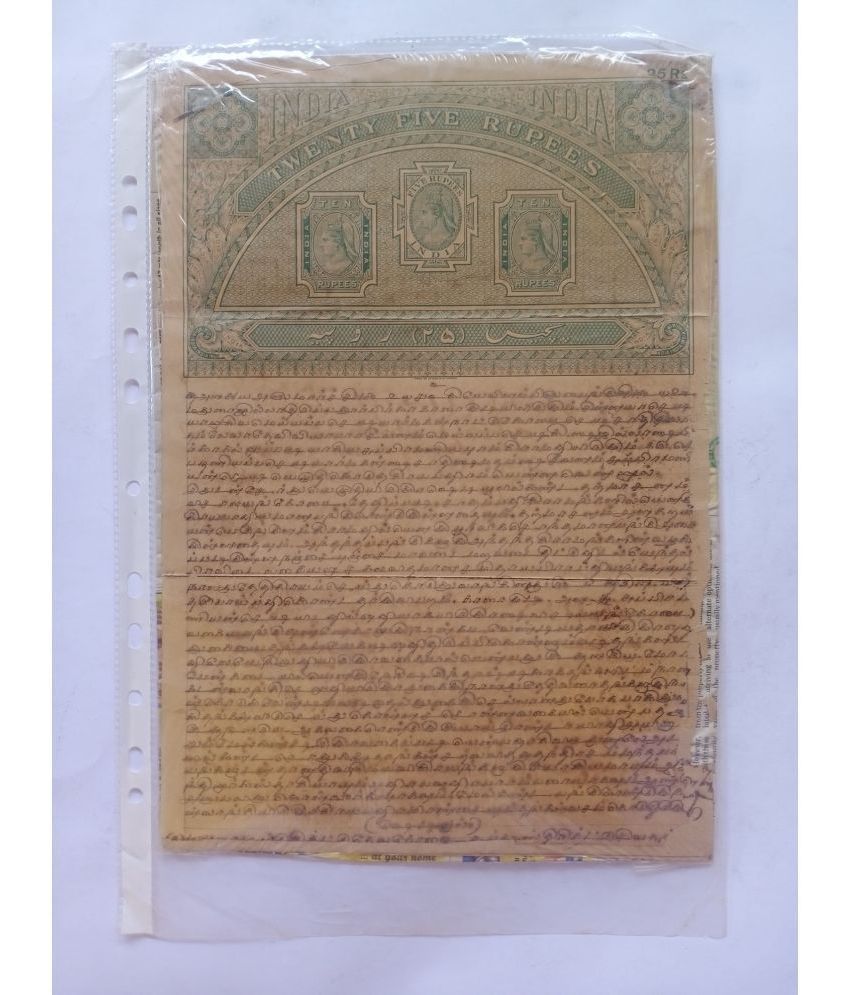     			BRITISH INDIA BURMA - R20 - LONG BIG SIZED - Queen Victoria ( QV )  ( 1880 - 1901 ) - BOND PAPER - HIGH VALUE REVENUE COURT FEE - more than 100 years old vintage collectible
