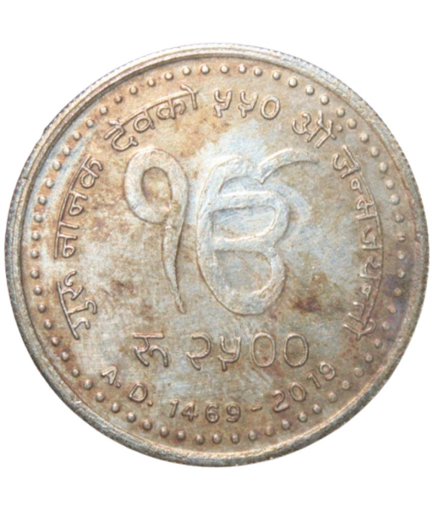     			2500 Rupees - "550th Birth Anniversary of Shri Guru Nanak Dev Ji" Nepal Old and Rare Coin (Only for Collection Purpose)