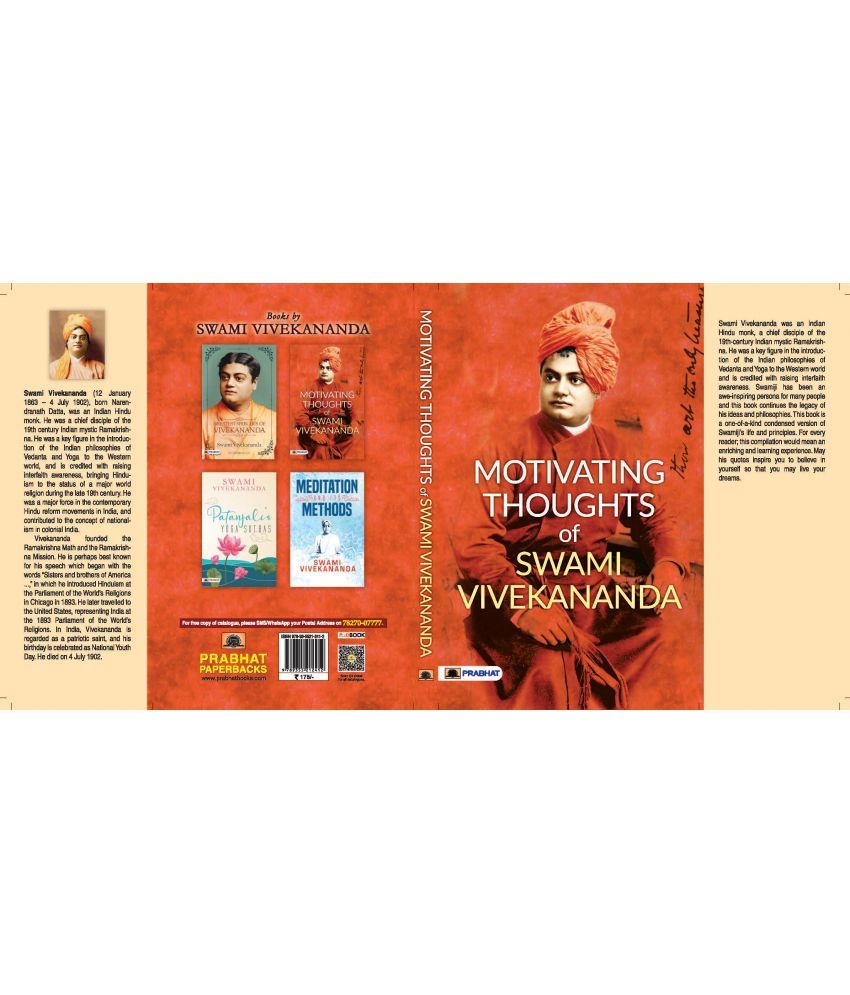     			Motivating Thoughts Of Swami Vivekananda