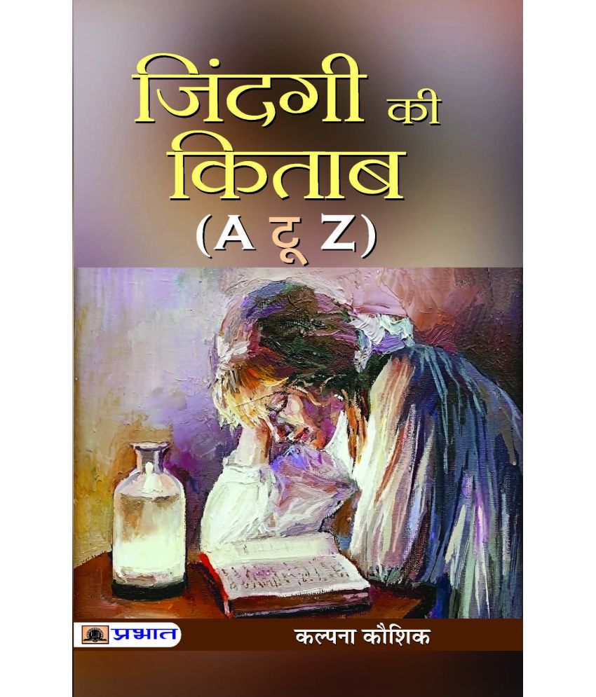     			Zindagi Ki Kitab (A To Z)