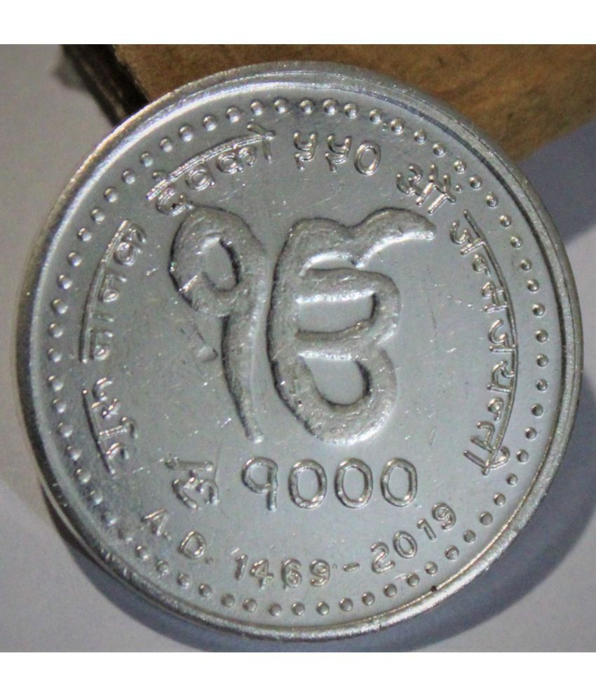     			1000 Rupees - (Guru Nanak) Nepal Silverplated Rare old Coin