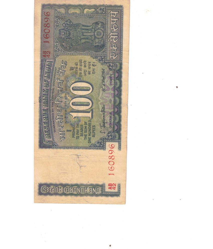     			(1982) 100 RS AUNV XF CONDITION SIGN  S JAGAANNATHAN  SEE PHOTO