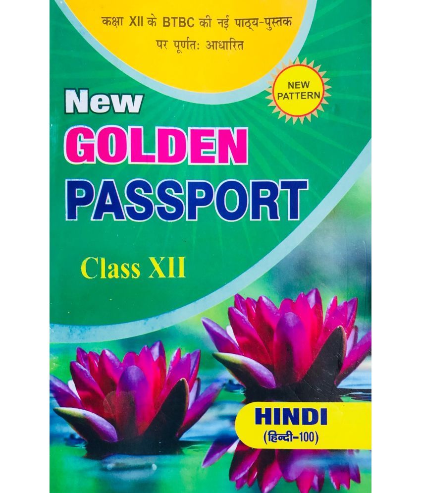     			GOLDEN PASSPORT HINDI (100 MARKS) CLASS 12