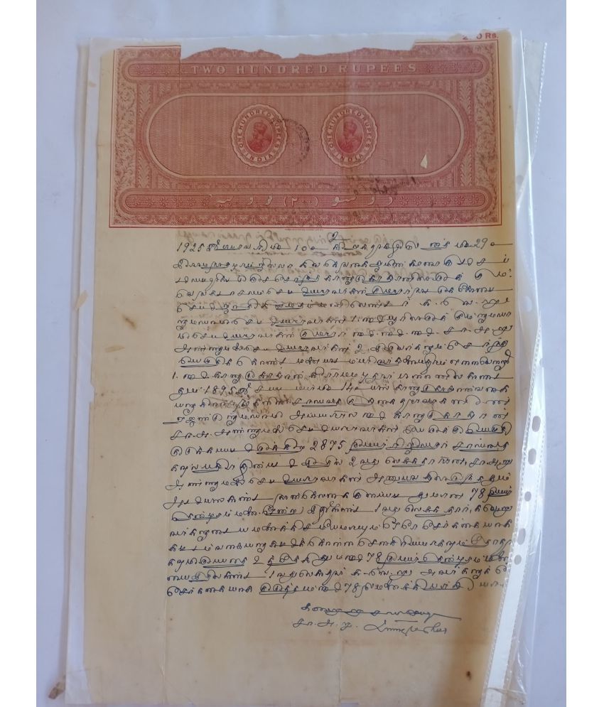     			BRITISH INDIA BURMA - R200 , TAMIL - LONG BIG SIZED - KING GEORGE V ( KG V ) ( 1911 - 1936 ) - BOND PAPER - HIGH VALUE REVENUE COURT FEE - more than 100 years old vintage collectible