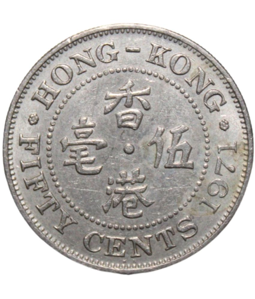     			50 Cents 1971 - 1st Portrait of Elizabeth II - Hong Kong (China) old Rare Small Coin