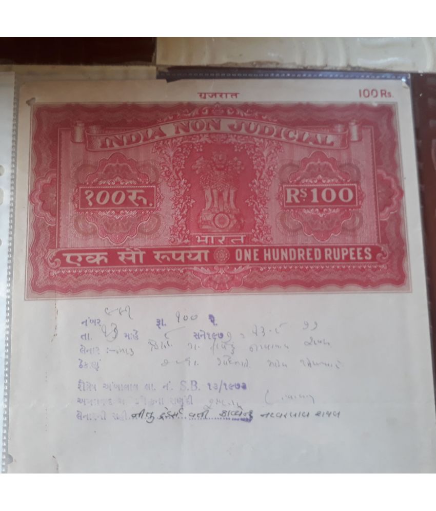     			REPUBLIC  INDIA  - R 100  - BLANK / UNUSED / MINT - BOND PAPER for COLLECTION